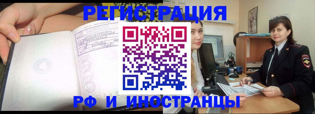 временная регистрация поиск в Астраханской области