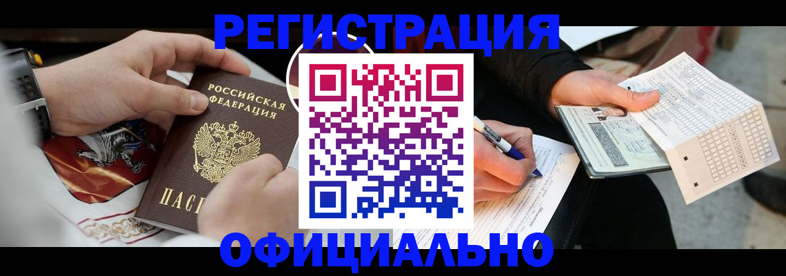 временная регистрация собственник в Астраханской области